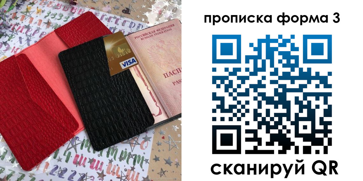 прописка иностранных граждан в Сатке