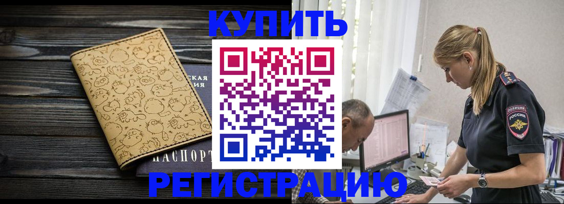 прописка гарантия в Сатке