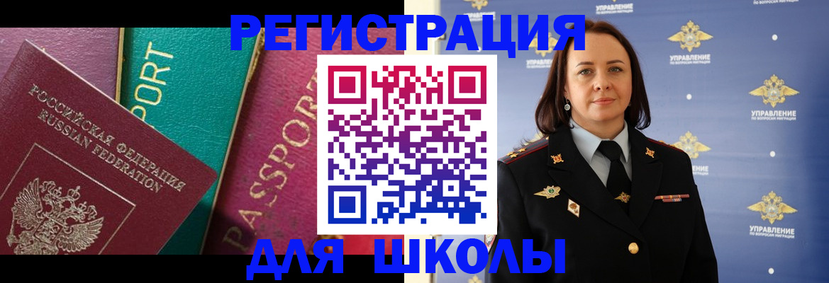 временная регистрация адрес в Сатке