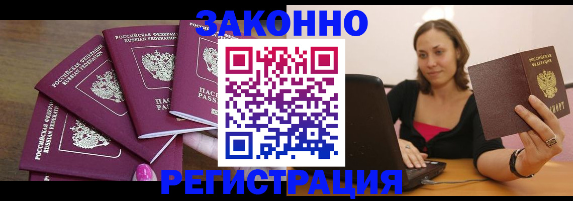 где прописаться в Сатке