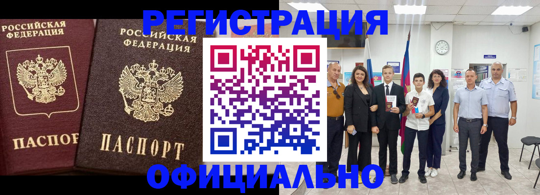 временная регистрация поиск в Сатке