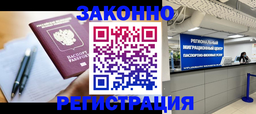 прописка для кредита в Сатке