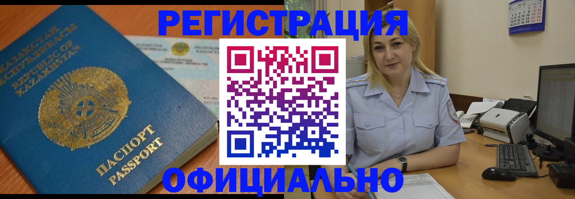 регистрация в Сатке