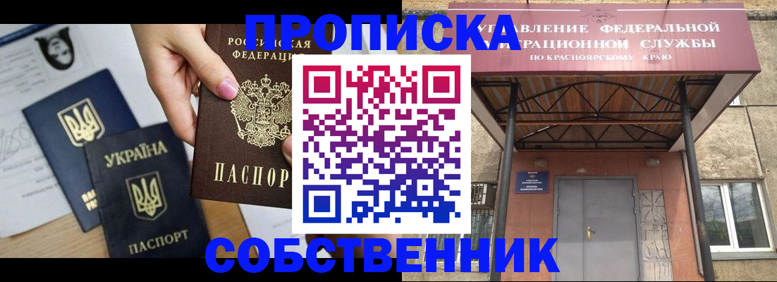 прописка иностранных граждан в Сатке