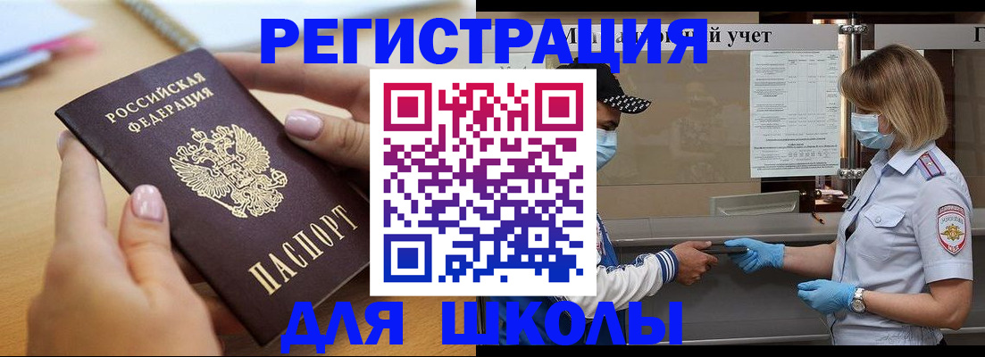 прописка в квартире в Сатке